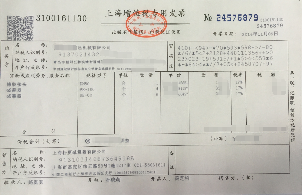 松夏橡膠軟接頭用于青島普集鐵路職工住宅項(xiàng)目 松夏橡膠軟接頭用于青島普集鐵路職工住宅項(xiàng)目