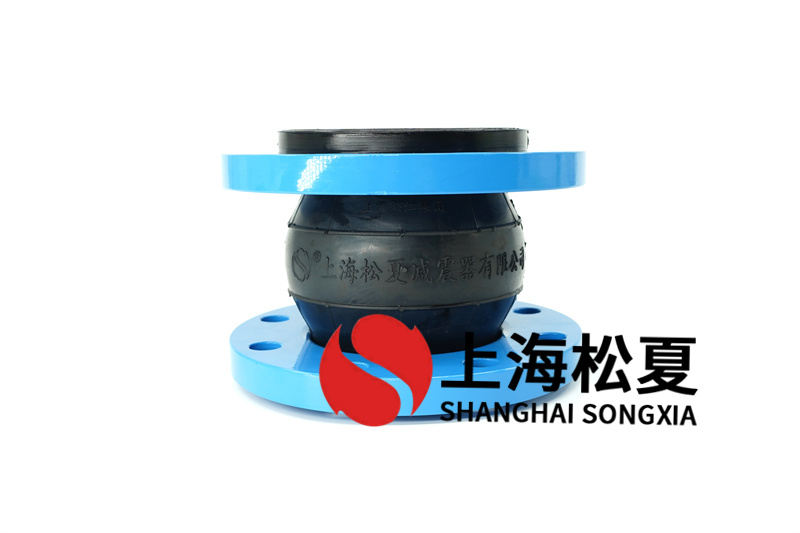 單球體橡膠膨脹節(jié)制作工藝優(yōu)勢是什么?